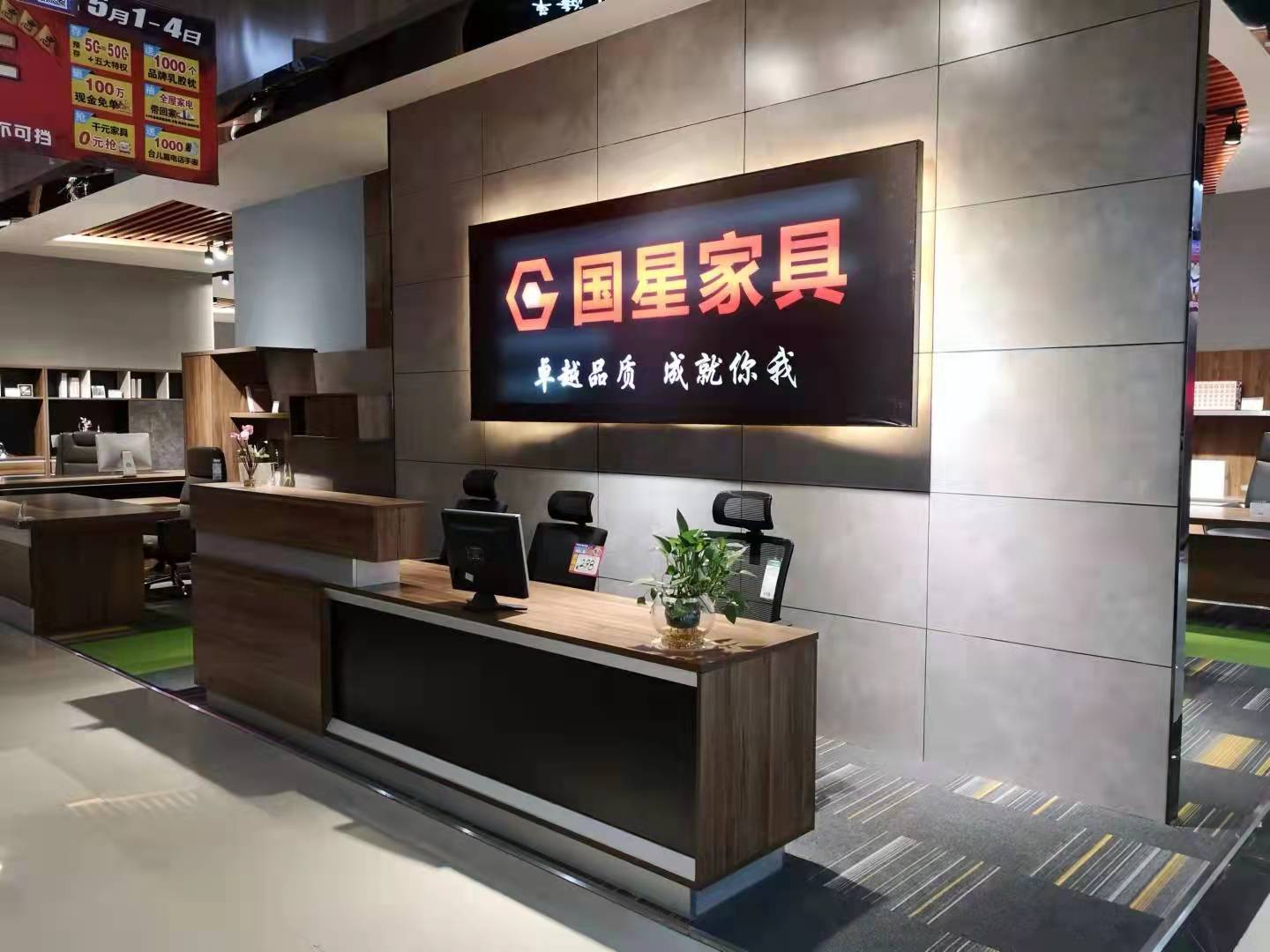 惠州市國(guó)星家具有限公司